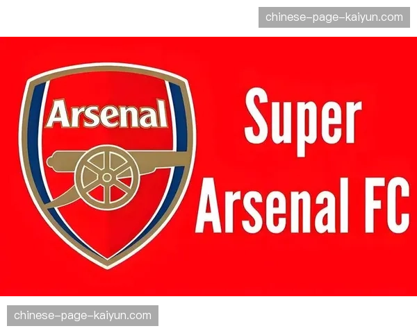 英超争冠格局深度解析：曼城冬窗补强见效，阿森纳面临严峻考验