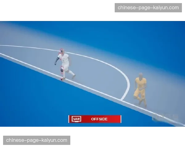 西甲联盟宣布下赛季起将试行半自动越位识别技术