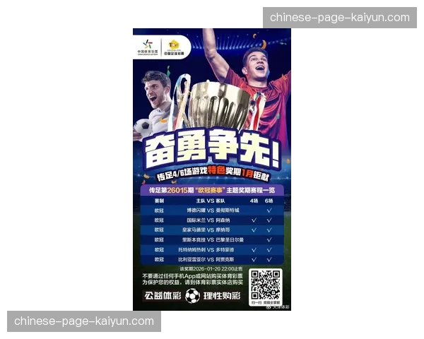 观察：2026欧冠赛事显示，中后卫的持球推进已成为发起反击的重要一环