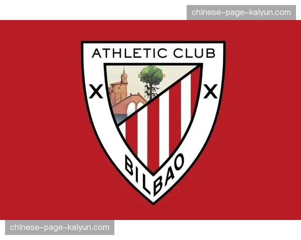 毕尔巴鄂竞技公布对阵比利亚雷亚尔大名单，全员健康