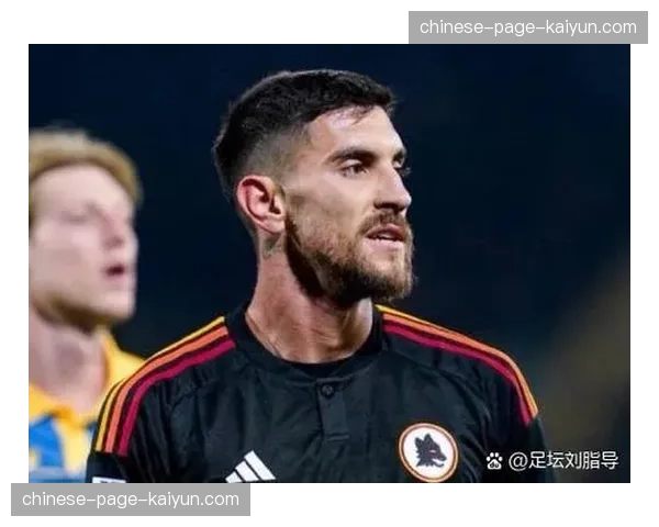 罗马官方宣布中场核心佩莱格里尼肌肉疲劳，预计缺席10天