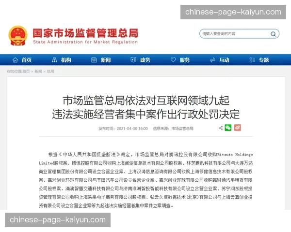 反垄断机构对多家意甲俱乐部涉嫌票务垄断展开调查